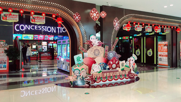 《捉妖记2》路演独家落地苏宁影城苏宁IP合作玩法再升级