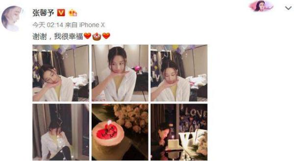 张馨予晒庆生照 张馨予坐台真相揭秘