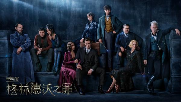 《神奇动物:格林德沃之罪》曝全球首款海报预告