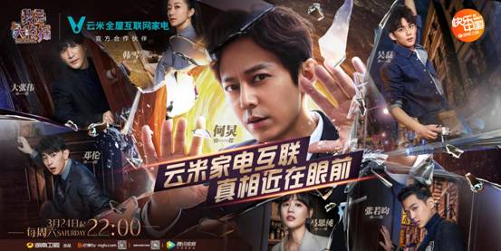 湖南卫视《我是大侦探》第二期剧透 带你抢先探索1998年的秘密