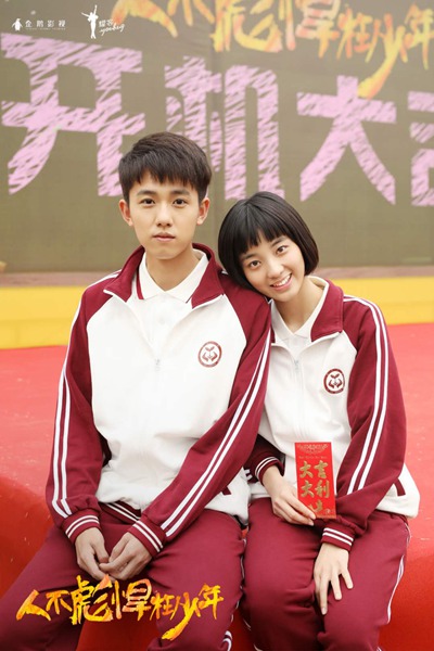 万鹏《人不彪悍枉少年》杀青，“大奔”继续奔向未来