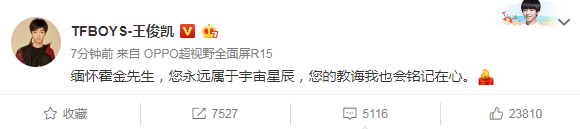 国内众星缅怀霍金：感谢您对科学的巨大贡献