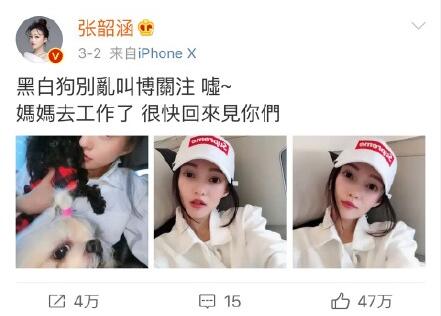 范玮琪回应与张韶涵不和传闻：黑人不怕黑！