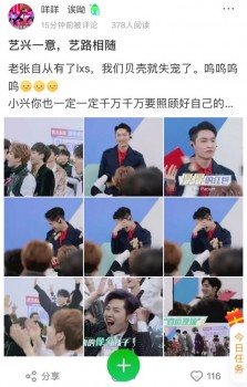 张艺兴自嘲中年危机 号召泡泡社区粉丝自律减肥