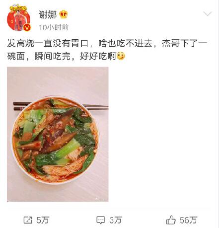 张杰煮面为谢娜下厨 网友：娜姐吃面我吃狗粮！