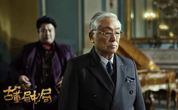 《古董局中局》首曝戏骨阵容 老中青三代偶像同台飙戏