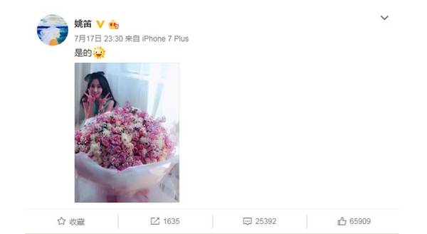 姚笛被求婚成功，马伊琍的微博亮了！