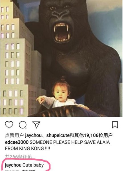 周杰伦点赞陈冠希 却遭网友神回复！