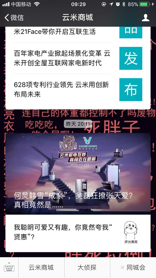 湖南卫视《我是大侦探》第二期剧透 带你抢先探索1998年的秘密