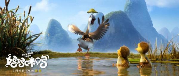 《妈妈咪鸭》终极预告诉“奶爸”心声