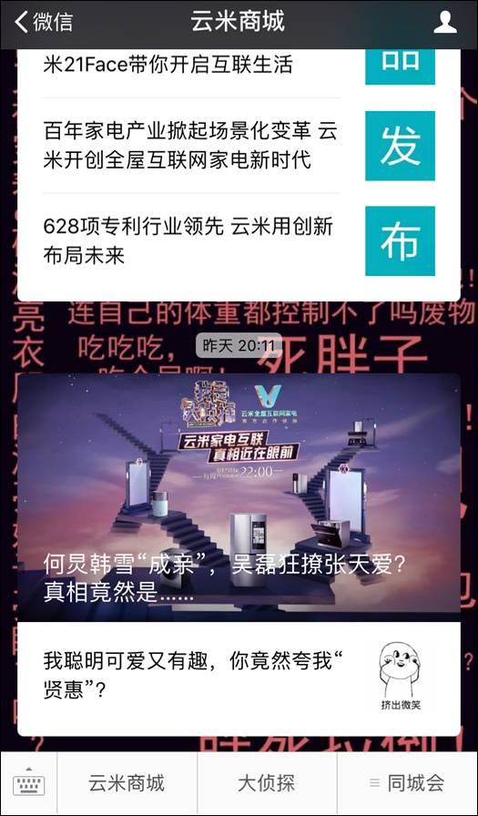 湖南卫视《我是大侦探》开播在即 首期剧透在这里