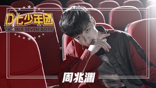 D七少年团3月30日出道演出 今日开票七芒星绽放舞台