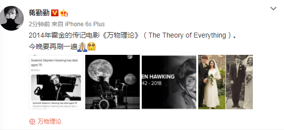 国内众星缅怀霍金：感谢您对科学的巨大贡献