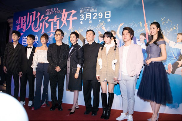 王玉雯亮相《遇见你真好》首映礼 清纯可人获赞初恋脸