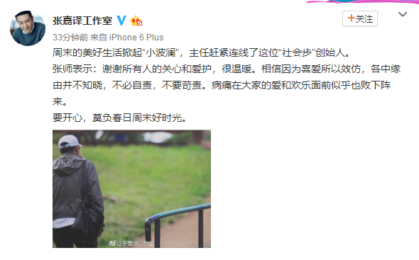 张嘉译回应走路被模仿:因为喜爱所以效仿