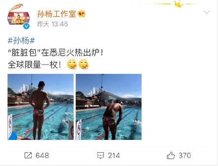 孙杨晒黑妙变“脏脏包” 孙杨国歌门事件 孙杨200米决赛视频