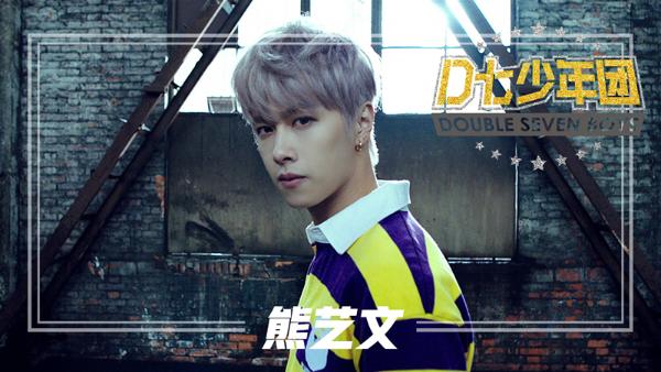 D七少年团3月30日出道演出 今日开票七芒星绽放舞台