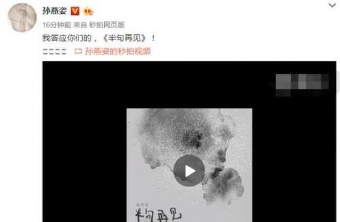 孙燕姿晒二胎宝宝B超视频 完整《半句再见》MV视频