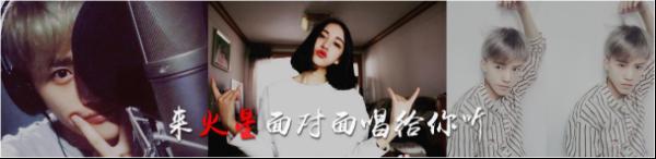 直播领域新生态——火星直播，最in歌手舞台