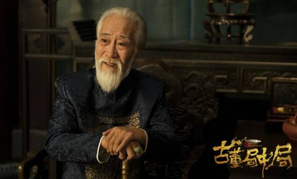 《古董局中局》首曝戏骨阵容 老中青三代偶像同台飙戏