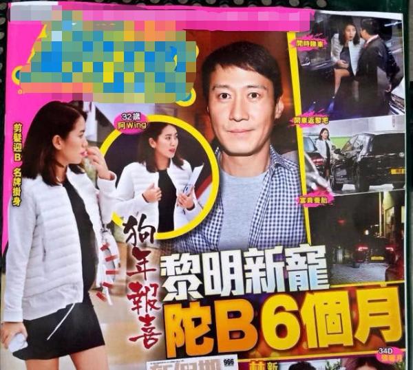 黎明新女友被爆怀孕 挺大肚逛完街返回黎明家