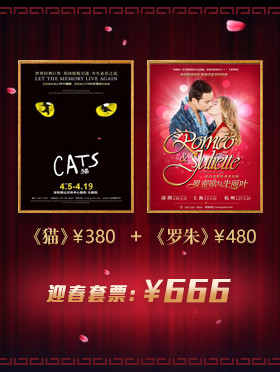 福利  两部经典原版音乐剧，一次搞定！ 好戏连台！