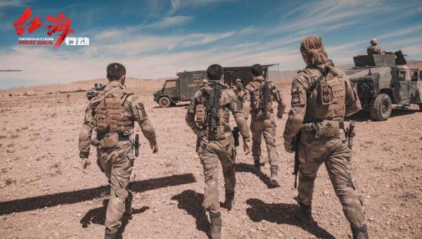 《红海行动》推广曲《红旗飘飘》致敬祖国 广电总局称影片为典范之作