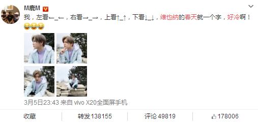 鹿晗感叹维也纳春天好冷 粉丝拆台毛衣起球！