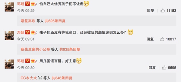 邓超小花班讲故事 担心的事情特别多
