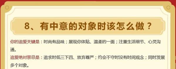 相亲被分手31次!我该如何成功找到另一半?