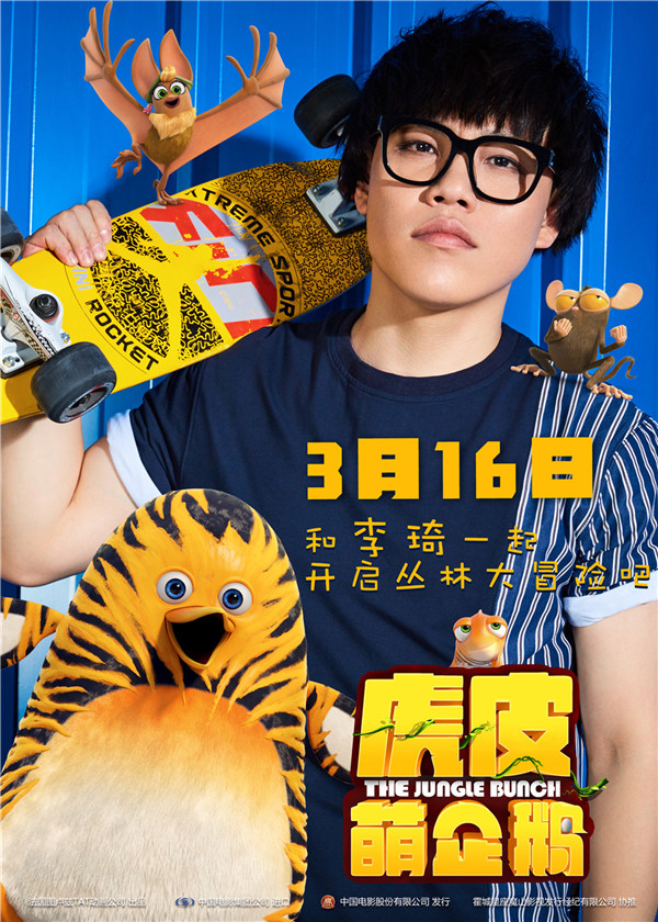 《虎皮萌企鹅》同名推广曲MV首发 好声音冠军李琦燃情献声