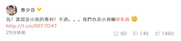 蔡少芬朱茵玩滑梯 蔡少芬比张晋大多少岁?