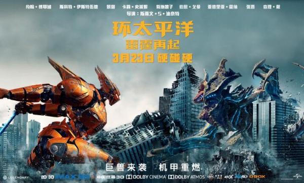《环太平洋：雷霆再起》曝“怪兽横行”特辑海报 怪兽“独门武器”毁天灭地