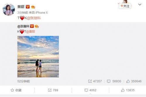 张继科晒甜蜜照 张继科正式公布恋情女友是谁？
