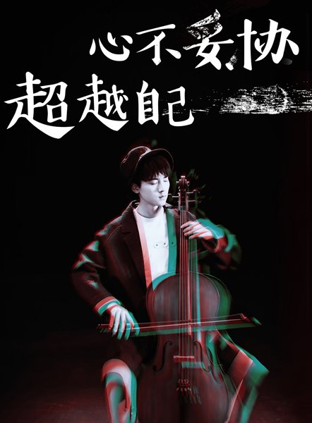 易安音乐社六子重聚 落地见面会先导片曝光