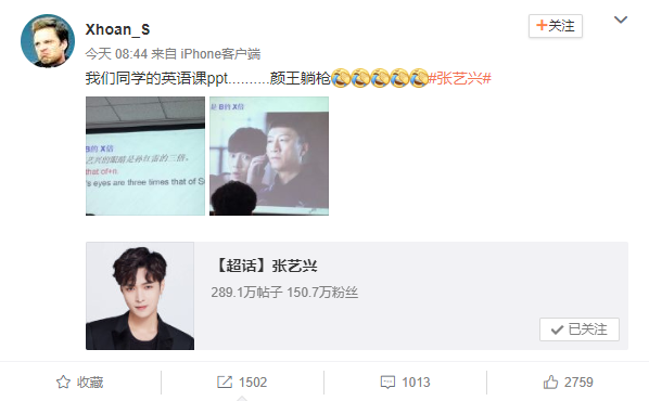 张艺兴眼睛是孙红雷三倍是什么梗 出处在哪