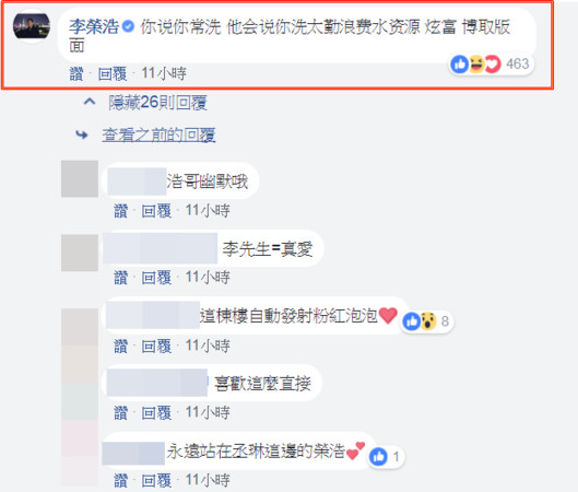 杨丞琳不洗牛仔裤 杨丞琳李荣浩不闪婚是真的吗？