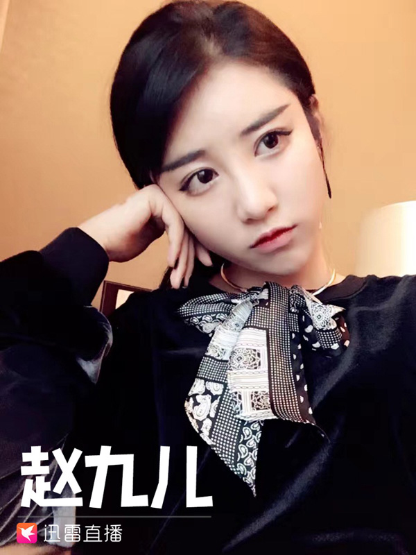 迅雷直播赵九儿 公益新方式引无数网友围观