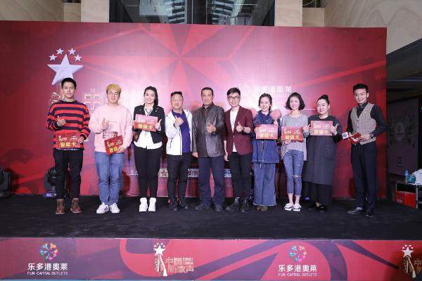 新歌声复赛—校园战队奥莱专场倾情开赛