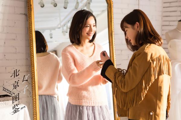 电视剧《北京女子图鉴》热播肖雨雨戚薇抉择不同友情长在