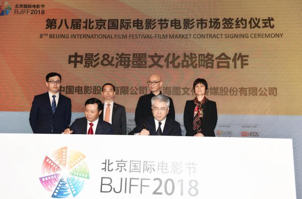 凤雏初鸣，即奏强音。海墨文化与中国电影股份签署战略合作协议