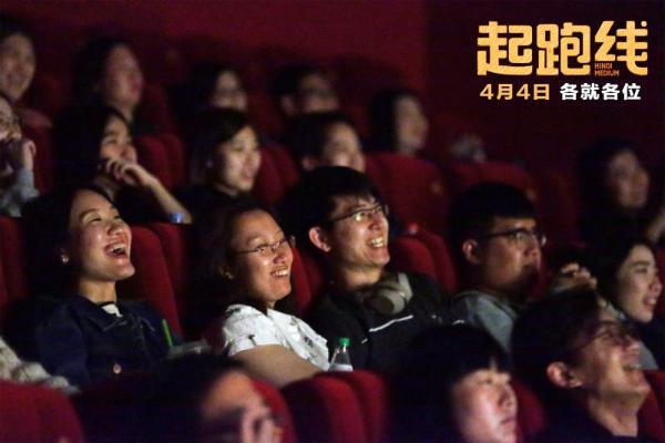 电影《起跑线》点映获观众好评 有笑有泪择校问题引发共鸣