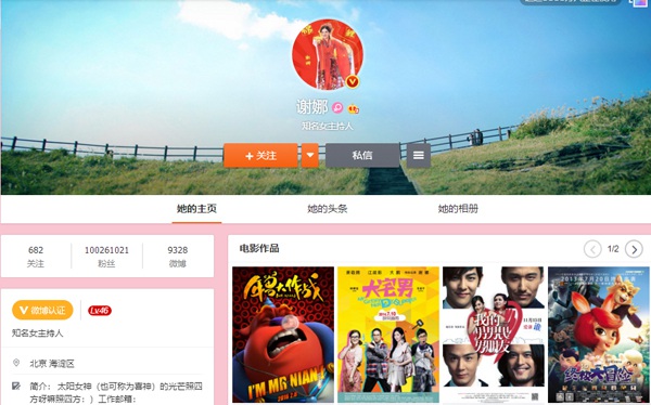 谢娜微博粉丝破亿张杰：幸福的感觉难以言喻