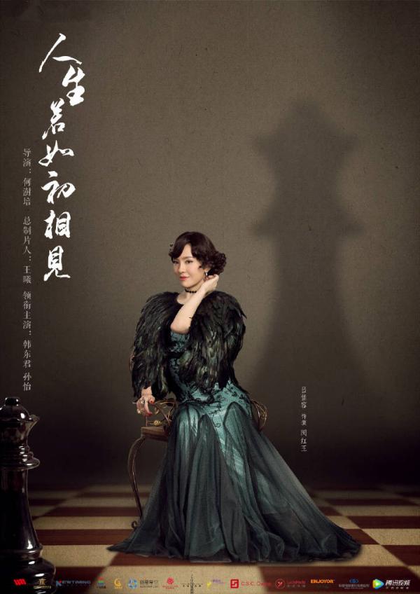 《人生若如初相见》闵红玉火了有多少人知道吕佳容