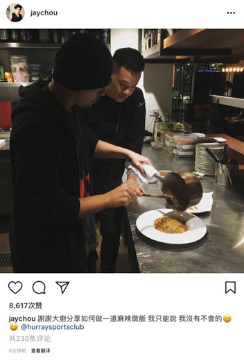 周杰伦下厨做饭 自夸：没有我不会的！