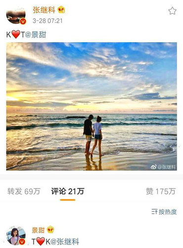 景甜妈妈合影张继科 这是承认“准女婿”了？