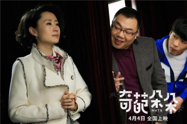 《奇葩朵朵》欢乐上映 姜超演绎另类教授助攻张若昀