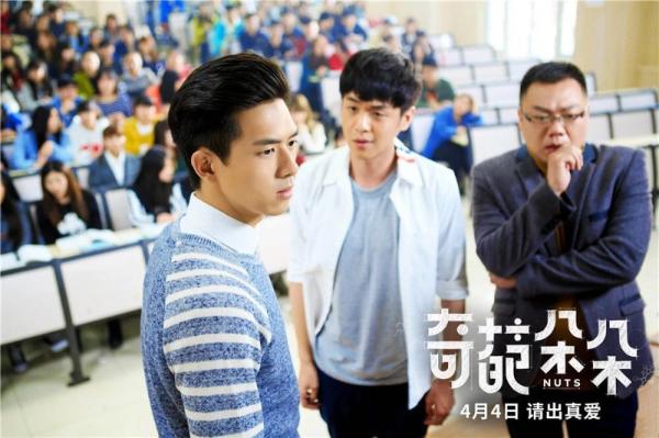 《奇葩朵朵》欢乐上映 姜超演绎另类教授助攻张若昀