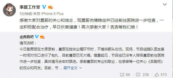 李晨被学士帽砸伤 范冰冰心疼哭了