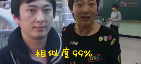 女教师撞脸王思聪 失散多年的“姐姐”找到了？